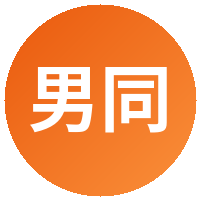 男同网